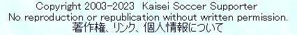 kaiseisoccer-sp001095.jpg