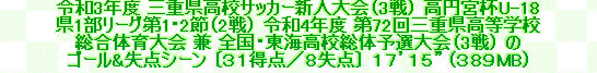 kaiseisoccer_b11-pb0160286.jpg