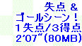 kaiseisoccer_b11-pb016094.jpg