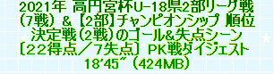 kaiseisoccer_b11-pb018014.jpg