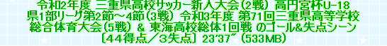 kaiseisoccer_b11-pb018016.jpg