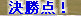 kaiseisoccer_b11-pb019005.jpg