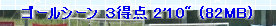 kaiseisoccer_b11-pb0210161.jpg