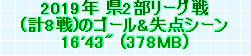 kaiseisoccer_b11-pb021079.jpg