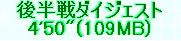 kaiseisoccer_b11-pb0230345.jpg
