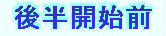 kaiseisoccer_b11012012.jpg