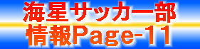 kaiseisoccer_b11012022.jpg
