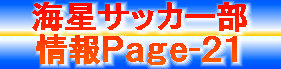 kaiseisoccer_b11022029.jpg
