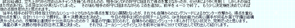 kaiseisoccer_b11026028.jpg
