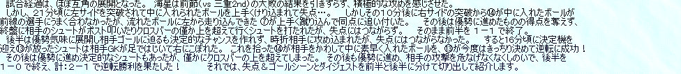 kaiseisoccer_b11003019.jpg
