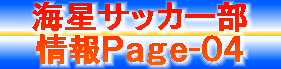kaiseisoccer_b11005032.jpg