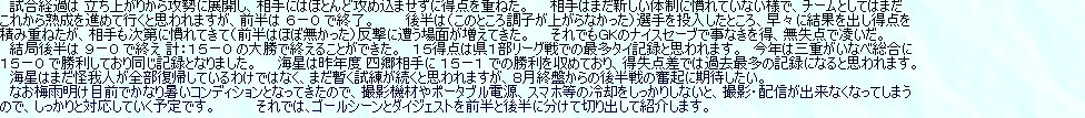 kaiseisoccer_b11013039.jpg