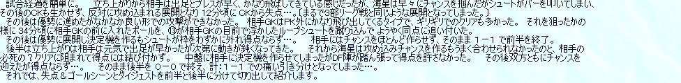 kaiseisoccer_b11046017.jpg